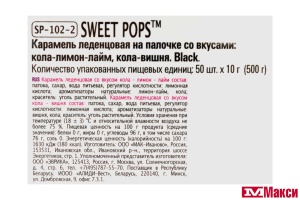 КАРАМЕЛЬ "SWEET POPS" BLACK 10Г (ЭВРИКА)