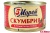 СКУМБРИЯ АТЛАНТИЧЕСКАЯ В ТОМАТНОМ СОУСЕ 250Г Ж/Б С ОТКРЫВАШКОЙ (5 МОРЕЙ)