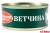 ВЕТЧИНА 325Г Ж/Б (ВЕЛИКОЛУКСКИЙ МК)