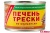ПЕЧЕНЬ ТРЕСКИ "ПО-МУРМАНСКИ" 240Г Ж/Б (ПРИМРЫБСНАБ)