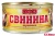 СВИНИНА ТУШЕНАЯ "СОВОК" ГОСТ 1С 325Г Ж/Б КЛЮЧ