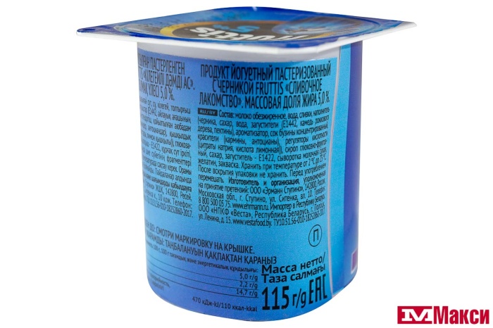 ПРОДУКТ ЙОГУРТНЫЙ "ФРУТТИС" СЛИВОЧНЫЙ 5% 115Г (CAMPINA) (БЗМЖ)(вишня;черника)