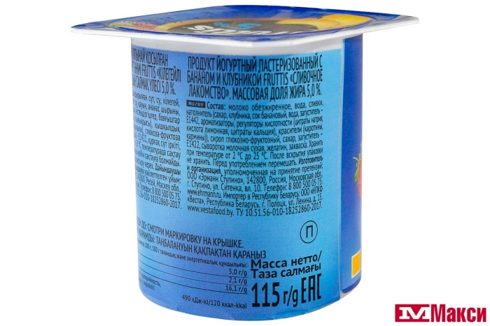 ПРОДУКТ ЙОГУРТНЫЙ "ФРУТТИС" СЛИВОЧНЫЙ 5% 115Г (CAMPINA) (БЗМЖ)(дыня-манго; банан-клубника)