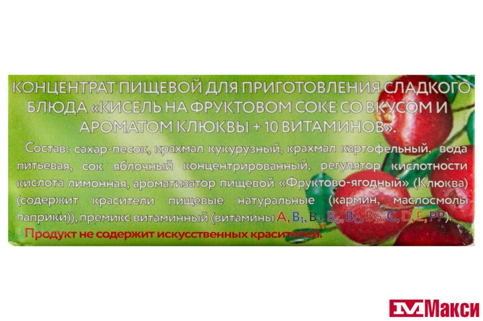 КИСЕЛЬ "ГЕРКУЛЕС" 220Г(клюква)