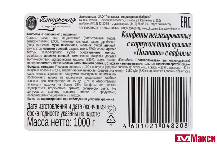 КОНФЕТЫ БАТОНЧИКИ "ПОЛЮШКО" С ВАФЛЯМИ 1КГ (ПЕНЗЕНСКАЯ КФ)