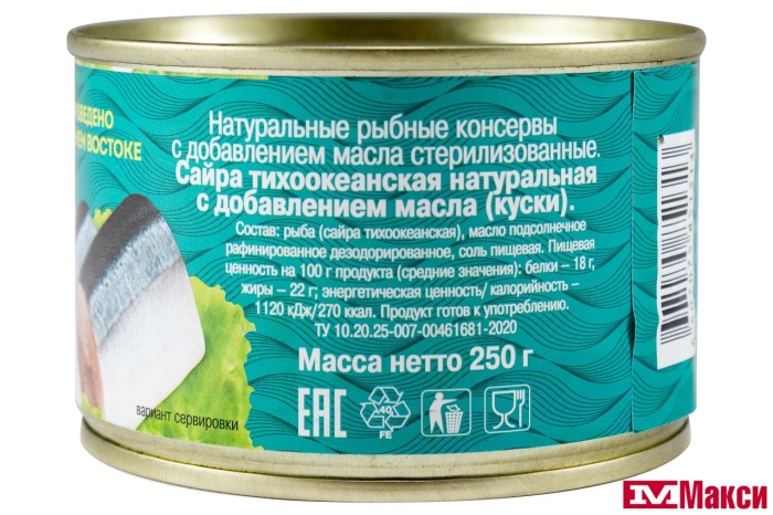 САЙРА (5 МОРЕЙ) ТИХООКЕАНСКАЯ НАТУР. С Д/М 250Г Ж/Б С ОТКР.