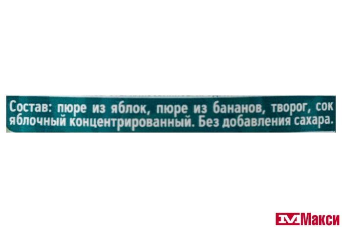 ПЮРЕ "ФРУТОНЯНЯ" С ТВОРОГОМ 90Г ПАКЕТ (ПРОГРЕСС) (БЗМЖ)(яблоко,банан,творог)