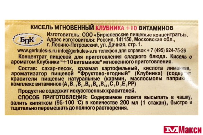 КИСЕЛЬ МГНОВЕННЫЙ "ГЕРКУЛЕС" 30Г(клубника)