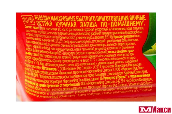 ЛАПША БЫСТРОГО ПРИГОТОВЛЕНИЯ "РОЛЛТОН" ПО-ДОМАШНЕМУ 90Г(с острой курицей)