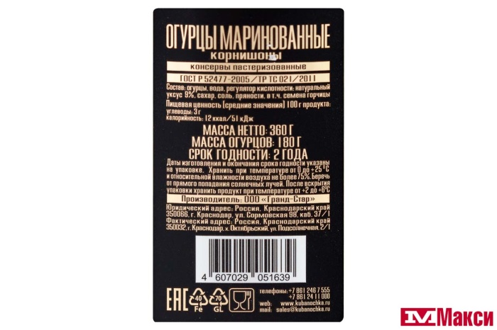 ОГУРЧИКИ "КУБАНОЧКА" КОРНИШОНЫ МАРИНОВАННЫЕ 360Г СТ/Б