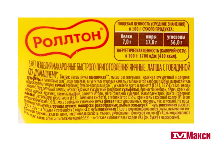 ЛАПША ЯИЧНАЯ БЫСТРОГО ПРИГОТОВЛЕНИЯ "РОЛЛТОН" ПО-ДОМАШНЕМУ В АССОРТИМЕНТЕ 90Г(говядина)