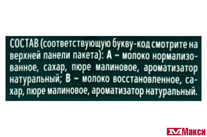 КОКТЕЙЛЬ МОЛОЧНЫЙ "ФРУТОНЯНЯ" 2,1% 200МЛ (ПРОГРЕСС) (БЗМЖ)(с малиной)