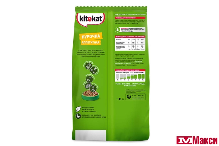 КОРМ ДЛЯ КОШЕК СУХОЙ "КИТИКЕТ" В АССОРТИМЕНТЕ 800ГР ПАКЕТ(аппетитная курочка)