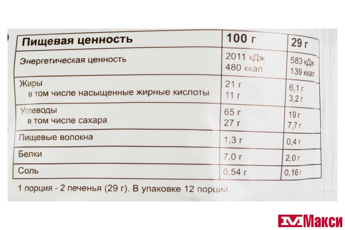 ПЕЧЕНЬЕ САХАРНОЕ С ГЛАЗУРЬЮ "ЮБИЛЕЙНОЕ" МОЛОЧНОЕ 348Г (МОН' ДЭЛИС РУСЬ)