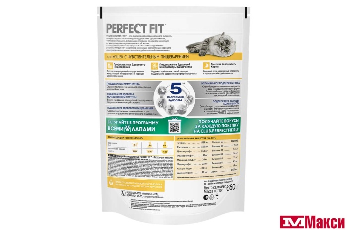 КОРМ ДЛЯ КОШЕК СУХОЙ "PERFECT FIT" В АССОРТИМЕНТЕ 650Г ПАКЕТ(для кошек с чувствительным пищеварением с лососем)