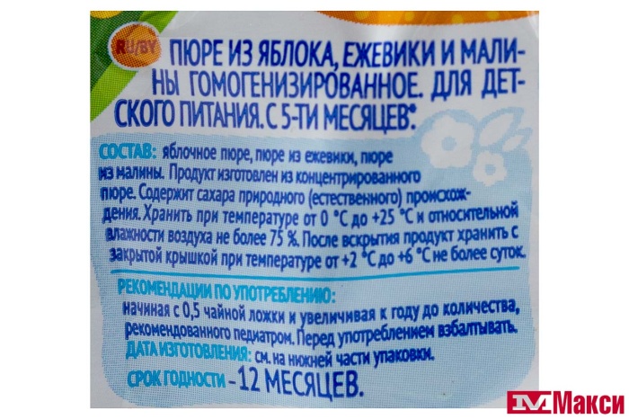 ПЮРЕ "АГУША" ФРУКТОВОЕ В АССОРТИМЕНТЕ 90Г ПАКЕТ (ВИММ-БИЛЛЬ-ДАНН) (ДЕТСКОЕ ПИТАНИЕ)(яблоко-ежевика-малина)