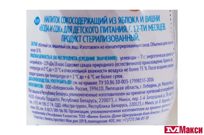 ВОДА ПИТЬЕВАЯ С СОКОМ "АГУША" В АССОРТИМЕНТЕ 0,3Л ПЛ/Б (ВИММ-БИЛЛЬ-ДАНН) (ДЕТСКОЕ ПИТАНИЕ)(яблоко-вишня)