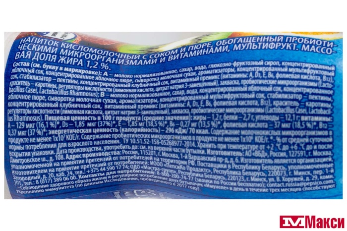 НАПИТОК КИСЛОМОЛОЧНЫЙ С СОКОМ "ИМУНЕЛЕ" 1-1,5% 100Г (ВИММ-БИЛЛЬ-ДАНН) (БЗМЖ)(мультифрукт)