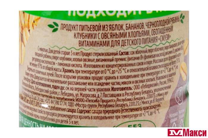 КОКТЕЙЛЬ "ПОЛЕЗНЫЙ ЗАВТРАК J7" 300МЛ (ВИММ-БИЛЛЬ-ДАНН)(яблоко-банан-черноплодная рябина-клубника)