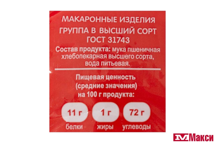 МАК.ИЗД. "ЭКСТРА М" ВЕРМИШЕЛЬ №36 400Г