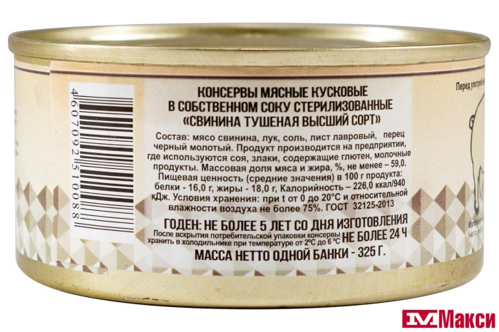 СВИНИНА ТУШЕНАЯ ВЫСШИЙ СОРТ 325Г Ж/Б (АТРУС) 