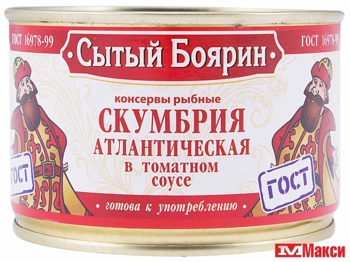 скумбрия атлантическая "сытый боярин" в томатном соусе 240г ж/б