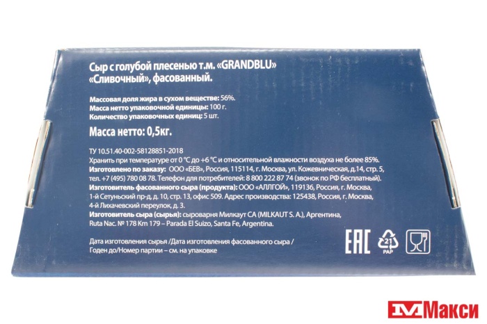 СЫР "СЛИВОЧНЫЙ" С ГОЛУБОЙ ПЛЕСЕНЬЮ 56% 100Г (GRANDBLU) (БЗМЖ)