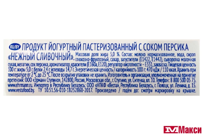 ЙОГУРТНЫЙ ПРОДУКТ "НЕЖНЫЙ" СЛИВОЧНЫЙ 5% 100Г СТАКАН (CAMPINA) (БЗМЖ)(с соком персика)