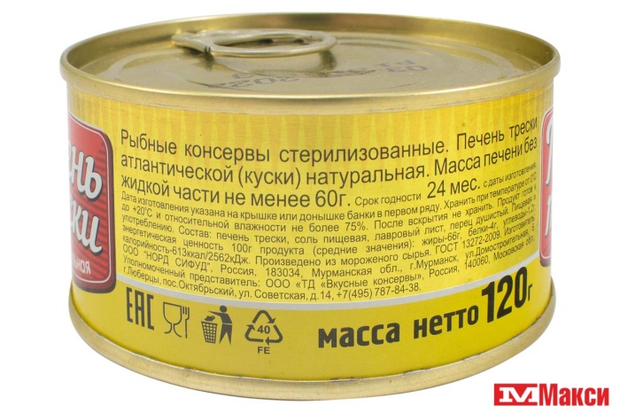 ПЕЧЕНЬ (ВКУСНЫЕ КОНСЕРВЫ) ТРЕСКИ НАТУРАЛЬНАЯ КУСКОВАЯ 120Г Ж/Б