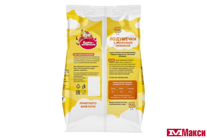 СУХИЕ ЗАВТРАКИ "ЁШКИ-МАТРЁШКИ" ПОДУШЕЧКИ С МОЛОЧНОЙ НАЧИНКОЙ 250Г