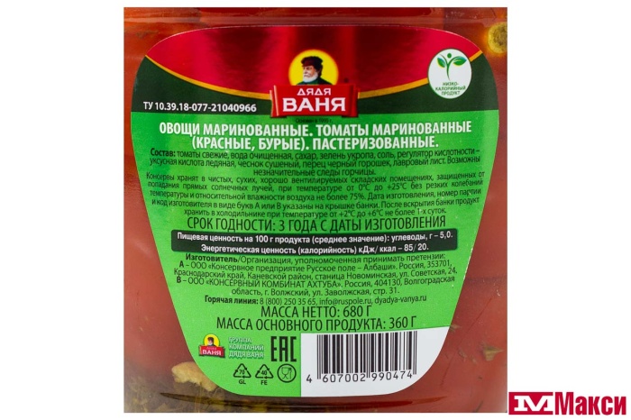 ТОМАТЫ МАРИНОВАННЫЕ "ДЯДЯ ВАНЯ" 680Г СТ/Б