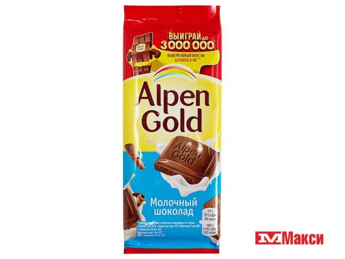 Шоколадные яички Alpen Gold