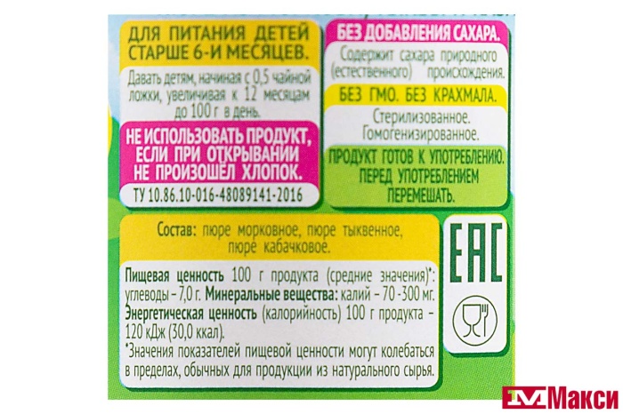 ПЮРЕ "САДЫ ПРИДОНЬЯ" ОВОЩНОЙ МИКС 120Г СТ/Б