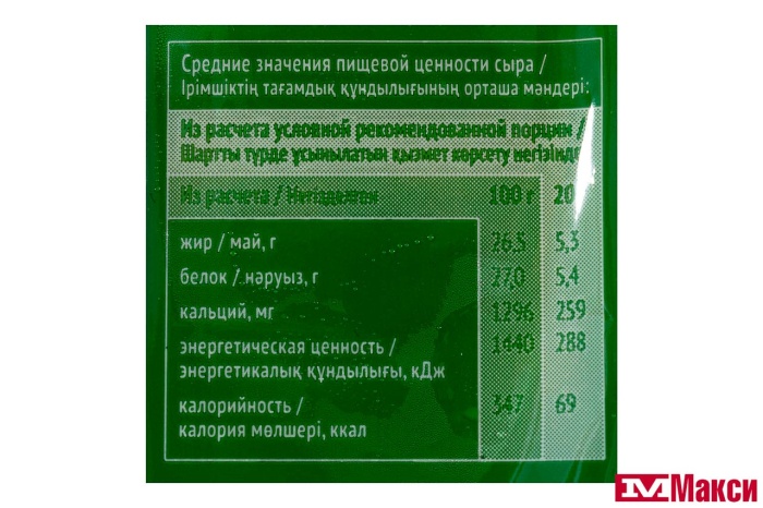 СЫР "БЕЛЕБЕЕВСКИЙ" 45% 190Г (БЕЛЕБЕЕВСКИЙ МК) (БЗМЖ)