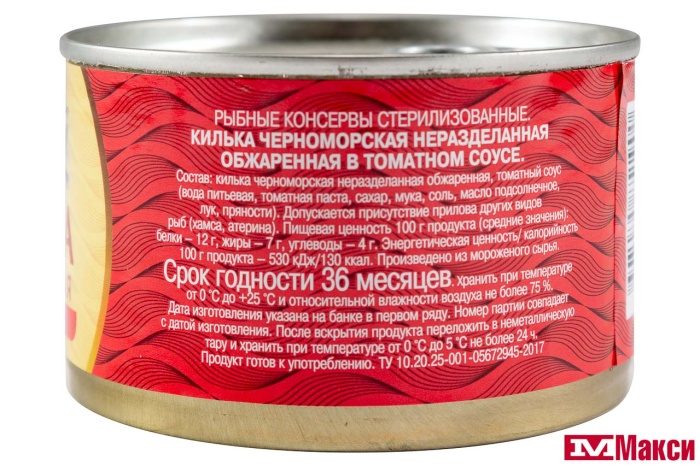 КИЛЬКА (5 МОРЕЙ) ЧЕРНОМОРСКАЯ ОБЖАР. В Т/С 240Г Ж/Б С ОТКР. 