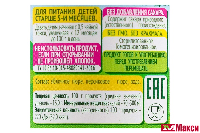 ПЮРЕ "САДЫ ПРИДОНЬЯ" ЯБЛОКО-ПЕРСИК 120Г