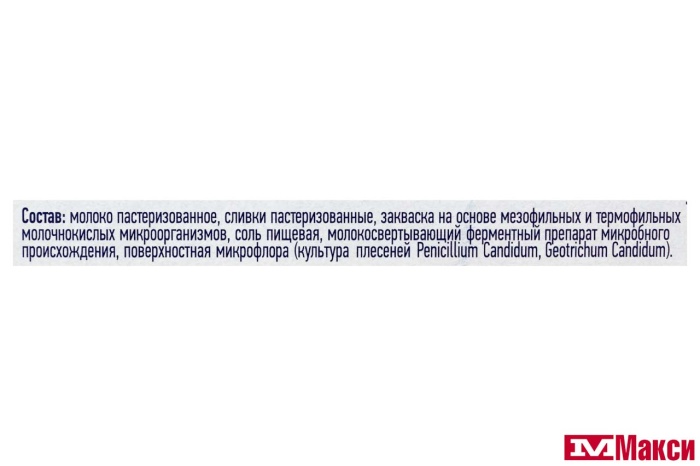СЫР "SUPREME" 60% 125Г (БЕЛЕБЕЙ)