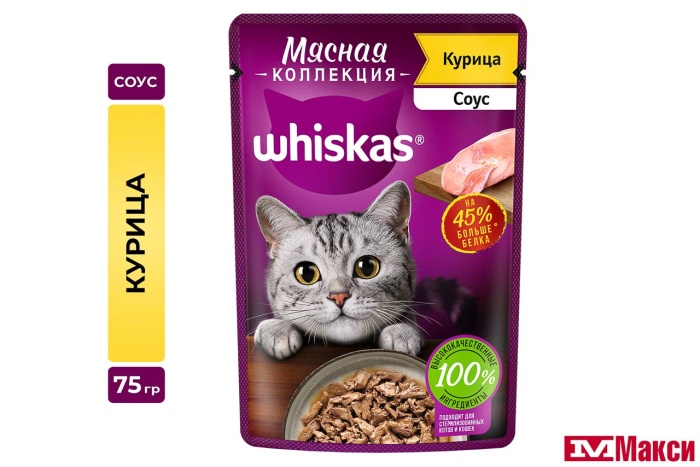 КОРМ ДЛЯ КОШЕК "ВИСКАС" 75Г ФОЛЬГА(мясная коллекция/курица соус)