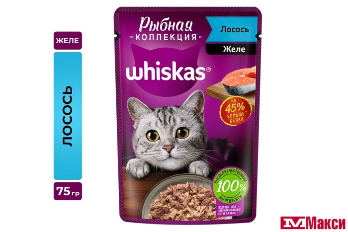 КОРМ ДЛЯ КОШЕК "ВИСКАС" 75Г ФОЛЬГА(рыбная коллекция/лосось желе)