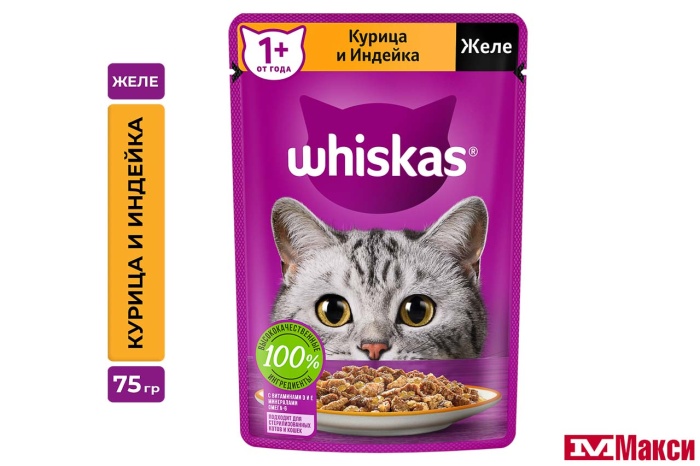КОРМ ДЛЯ КОШЕК "ВИСКАС" 75Г ФОЛЬГА(желе курица/индейка)