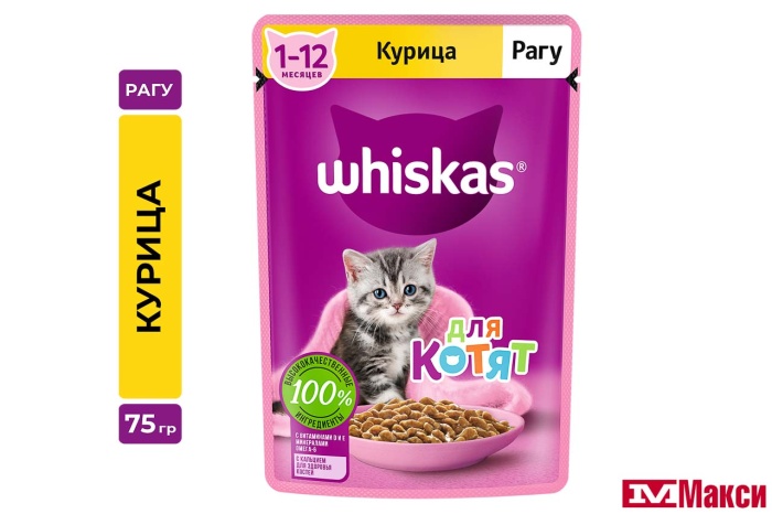 КОРМ ДЛЯ КОШЕК "ВИСКАС" 75Г ФОЛЬГА(рагу с курицей/для котят)
