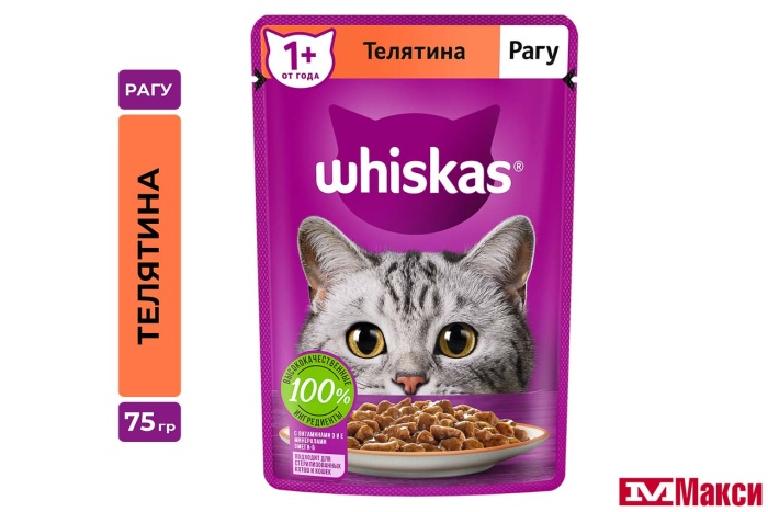 КОРМ ДЛЯ КОШЕК "ВИСКАС" 75Г ФОЛЬГА(рагу с телятиной)