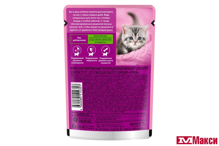 КОРМ ДЛЯ КОШЕК "ВИСКАС" 75Г ФОЛЬГА(паштет курица/для котят)