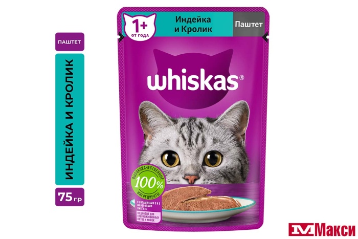 КОРМ ДЛЯ КОШЕК "ВИСКАС" 75Г ФОЛЬГА(паштет индейка/кролик)