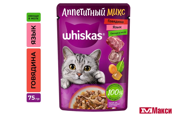 КОРМ ДЛЯ КОШЕК "ВИСКАС" АППЕТИТНЫЙ МИКС 75Г ФОЛЬГА В АССОРТИМЕНТЕ(говядина, язык и овощи в желе)