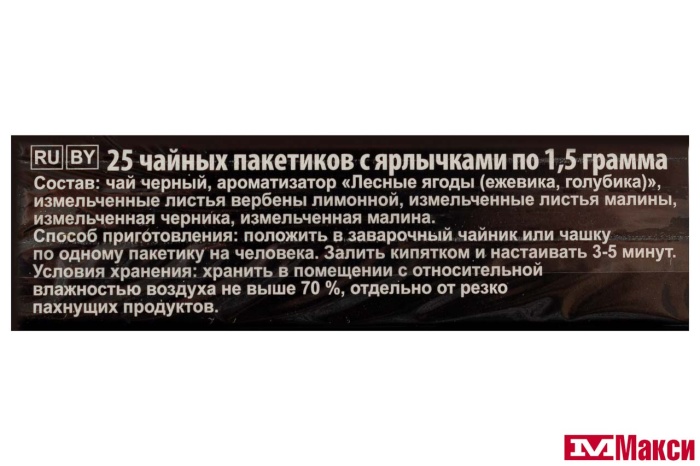 ЧАЙ (AKBAR) "АКБАР" ЛЕСНЫЕ ЯГОДЫ ЧЕРН. (25ПАК) 