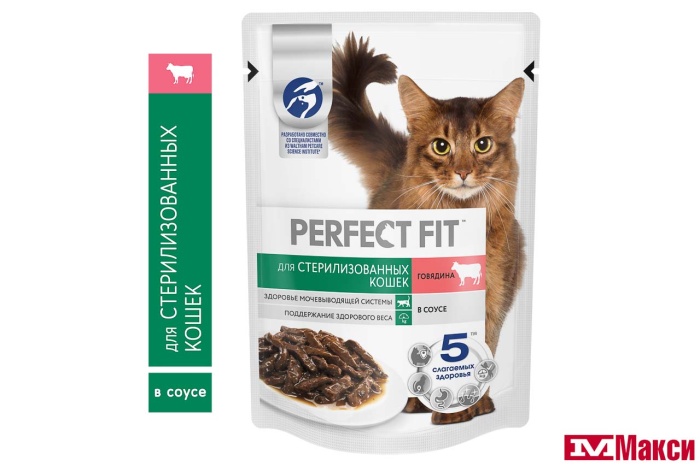 КОРМ Д/КОШЕК "PERFECT FIT" 75Г ПАУЧ(для стерилизованных кошек с говядиной в соусе)