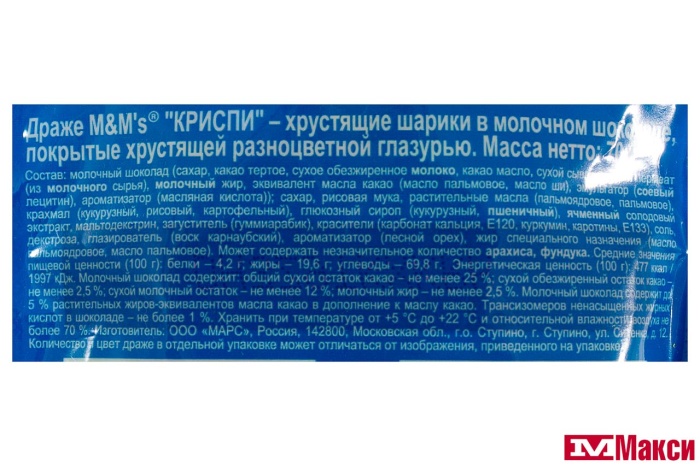 ДРАЖЕ "M&M'S" КРИСПИ 70Г (МАРС)