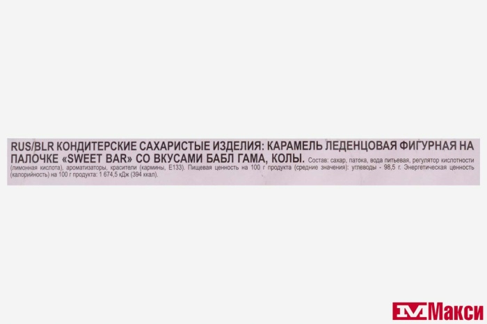 КАРАМЕЛЬ НА ПАЛОЧКЕ (КОНФИТРЕЙД) "SWEET BAR" ДЕД МОРОЗ/ПИНГВИН 20Г