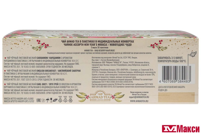 НАБОР ПОДАРОЧНЫЙ  ЧАЙ "AHMAD TEA" АССОРТИ "НОВОГОДНЕЕ ЧУДО" 3 ВКУСА 30ПАК